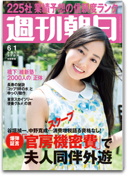 Weekly ASAHI